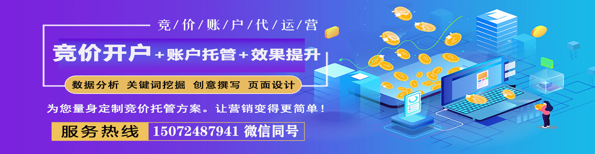 四方台推广开户