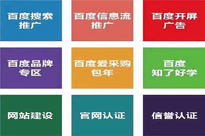 案例剖析：百度推广返点的应用与成效